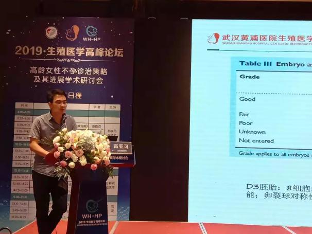 2023生殖医学高峰论坛,第二届长江生殖医学高峰论坛