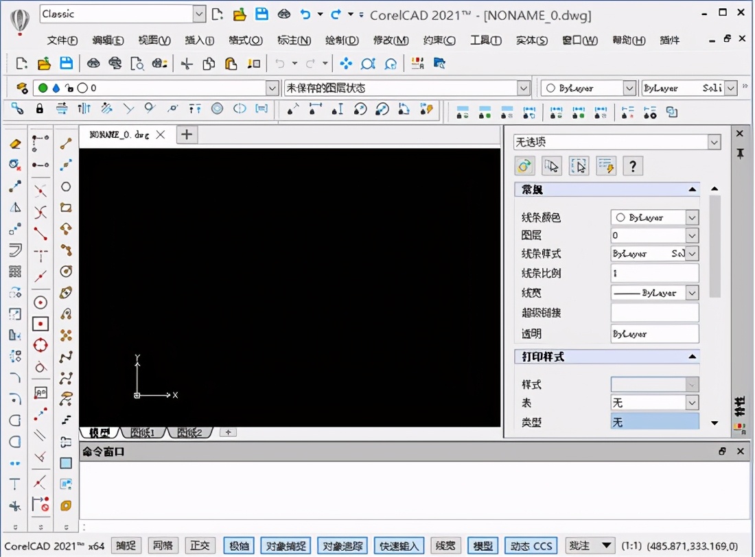 corelcad2018快速入门教程,corelcad2019安装教程