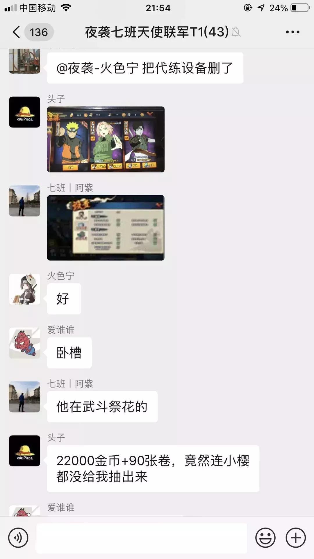 老吴车队,火影手游被洗号毁号