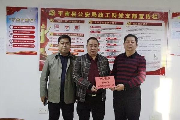 平南：这个冬天不再冷，社会各界踊跃捐款温暖扫黑民警