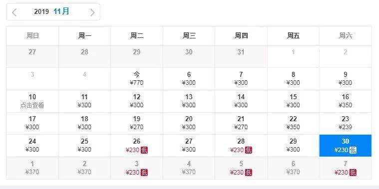11月份飞日本机票价格,五一特价机票厦门飞南京