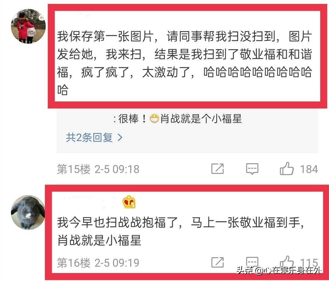 肖战手绘福字扫出敬业福,肖战吉祥如意图片