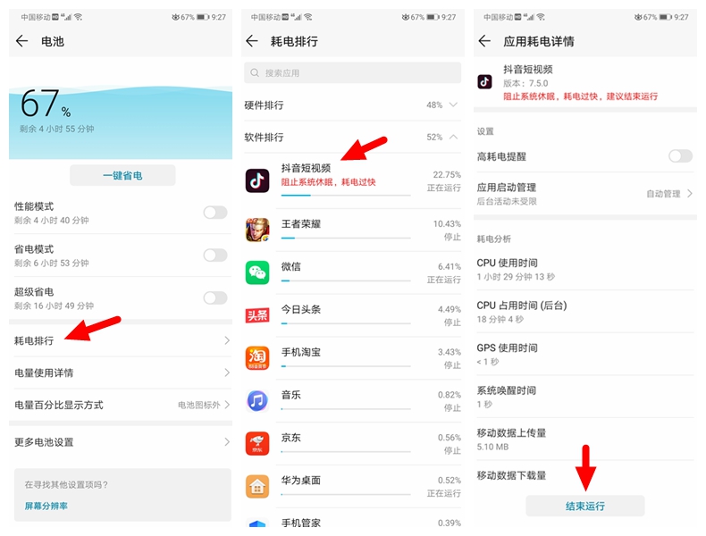 升级emui10的教程,emui10省电模式在哪里设置