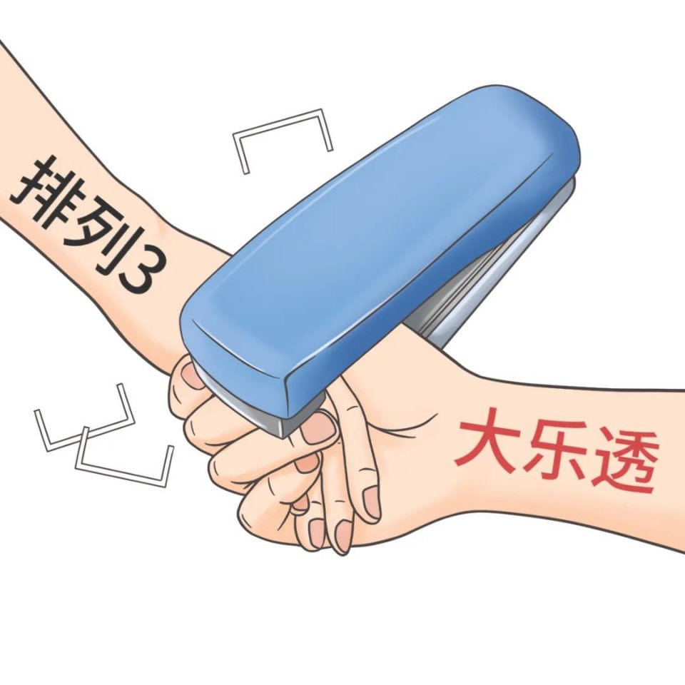 超级大乐透排列3和排列5代表什么,超级大乐透排列组合共多少注