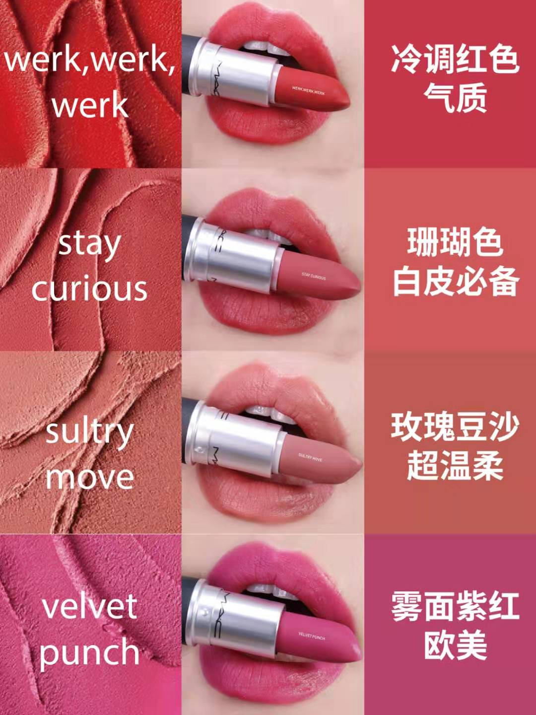 mac口红最新色号推荐黄皮显白,mac口红最值得入的色号新款