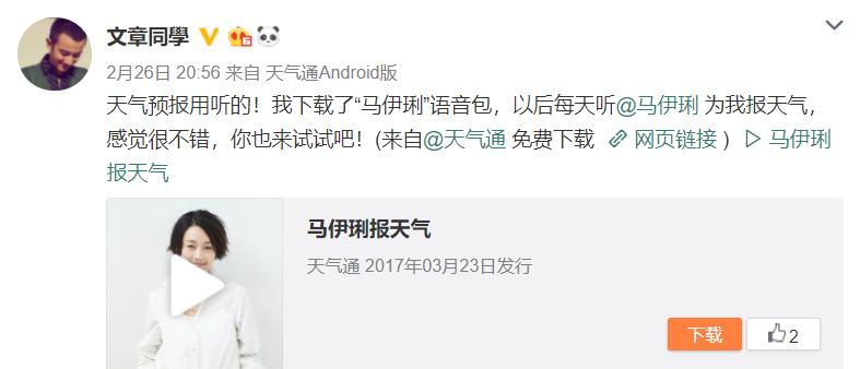 文章马伊琍离婚一别两宽各生欢喜,马伊琍文章离婚后首谈婚姻