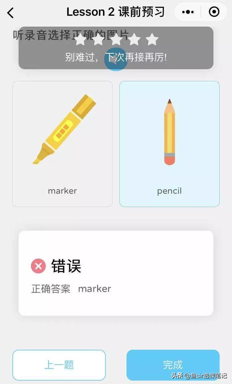 久趣英语和魔力耳朵少儿英语怎么选？家长认准这4步才是关键