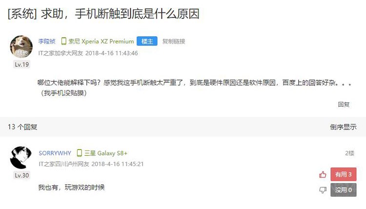 手机屏幕为何会出现断触？看完学会自己解决断触问题