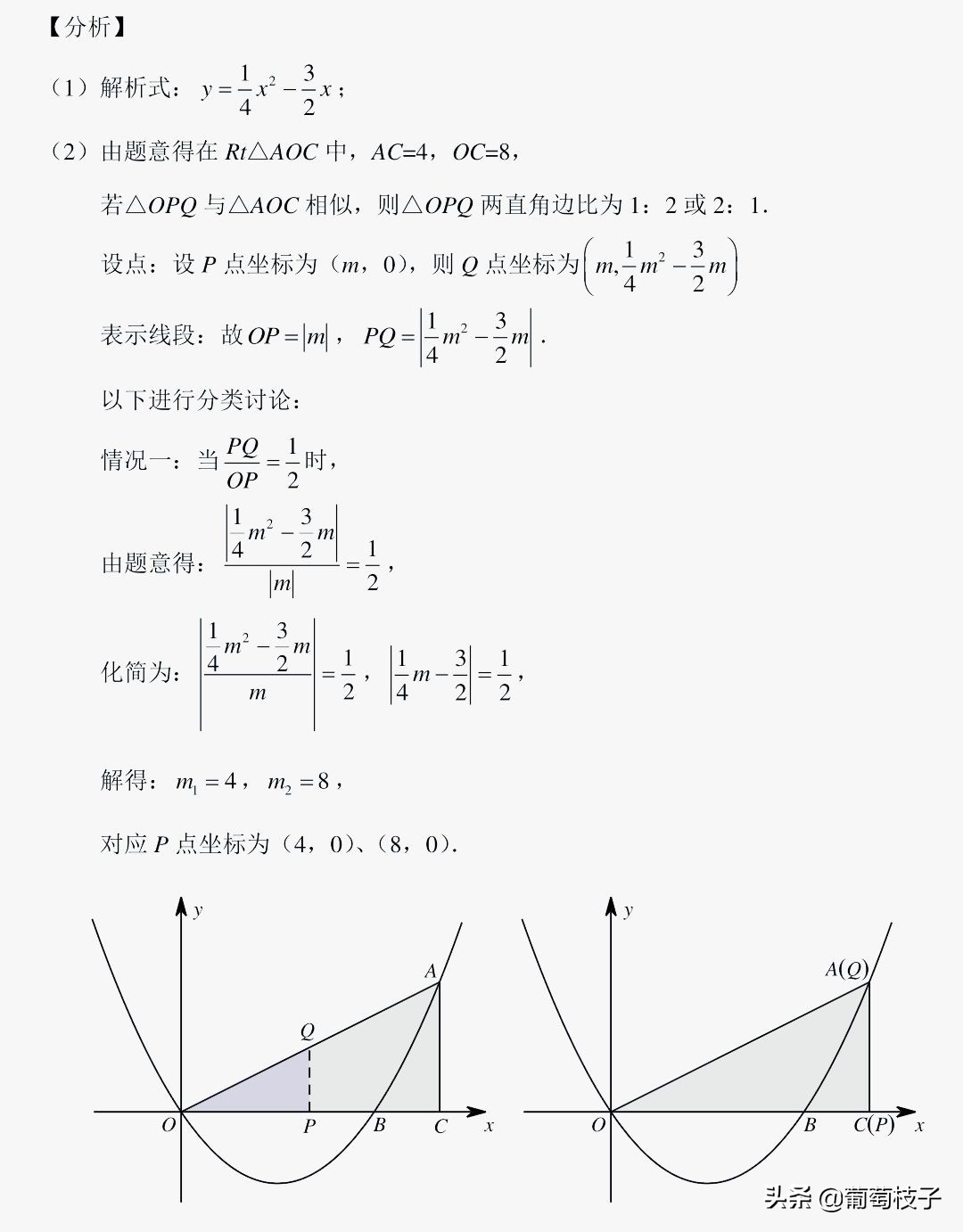 中考数学专题角平分线夹角模型,相似形中考专题