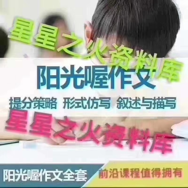 阳光喔作文培训价格表,阳光喔语文培训学校怎么样