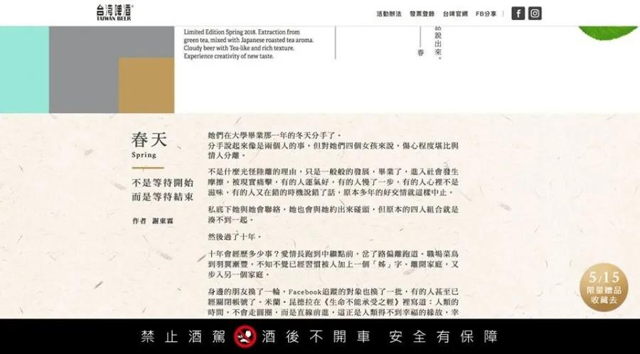 8个台湾老字号，通过设计整容变年轻