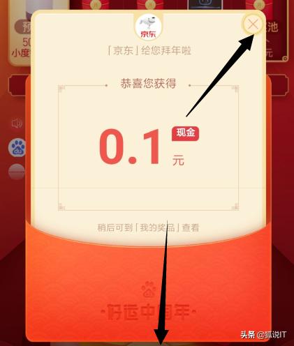 注意：百度APP春节最后一场红包雨，最高单个2019元！