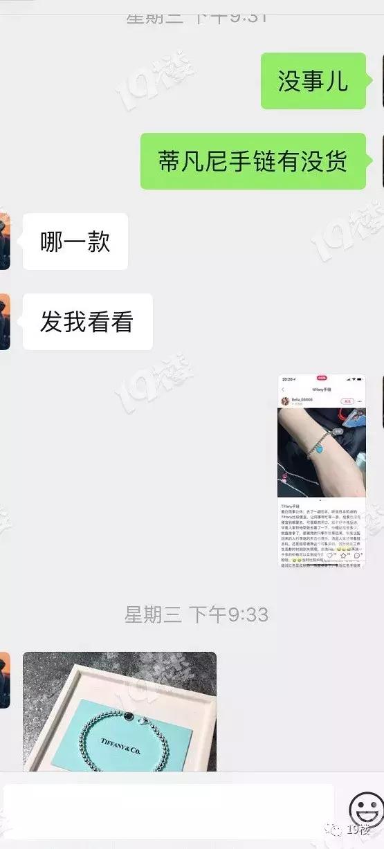 “我没说是真品!”女子花千元托导游代购品牌项链,到手却成淘宝地摊货