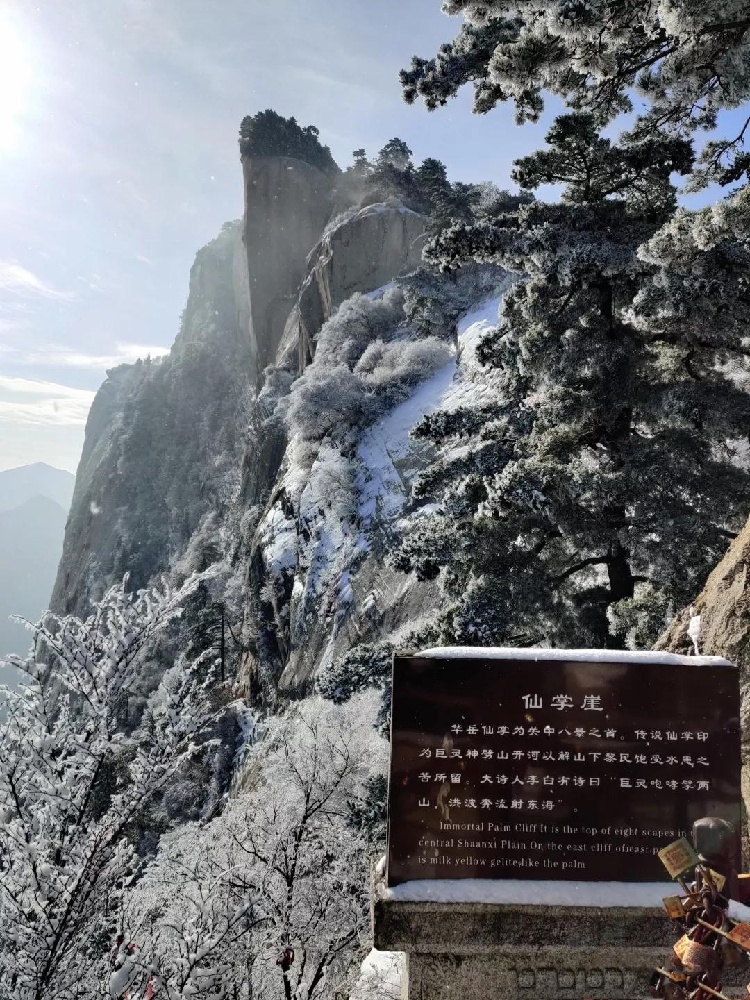 华山雾凇奇观在哪里,高空缆车赏雾凇