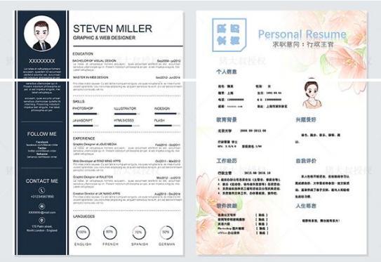 时下最流行简历模板大集结,可免费获得500套精美简历模板