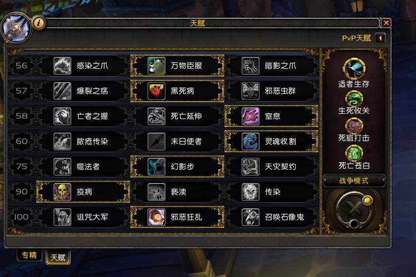 魔兽世界dkt强么,魔兽世界dk邪爆宏