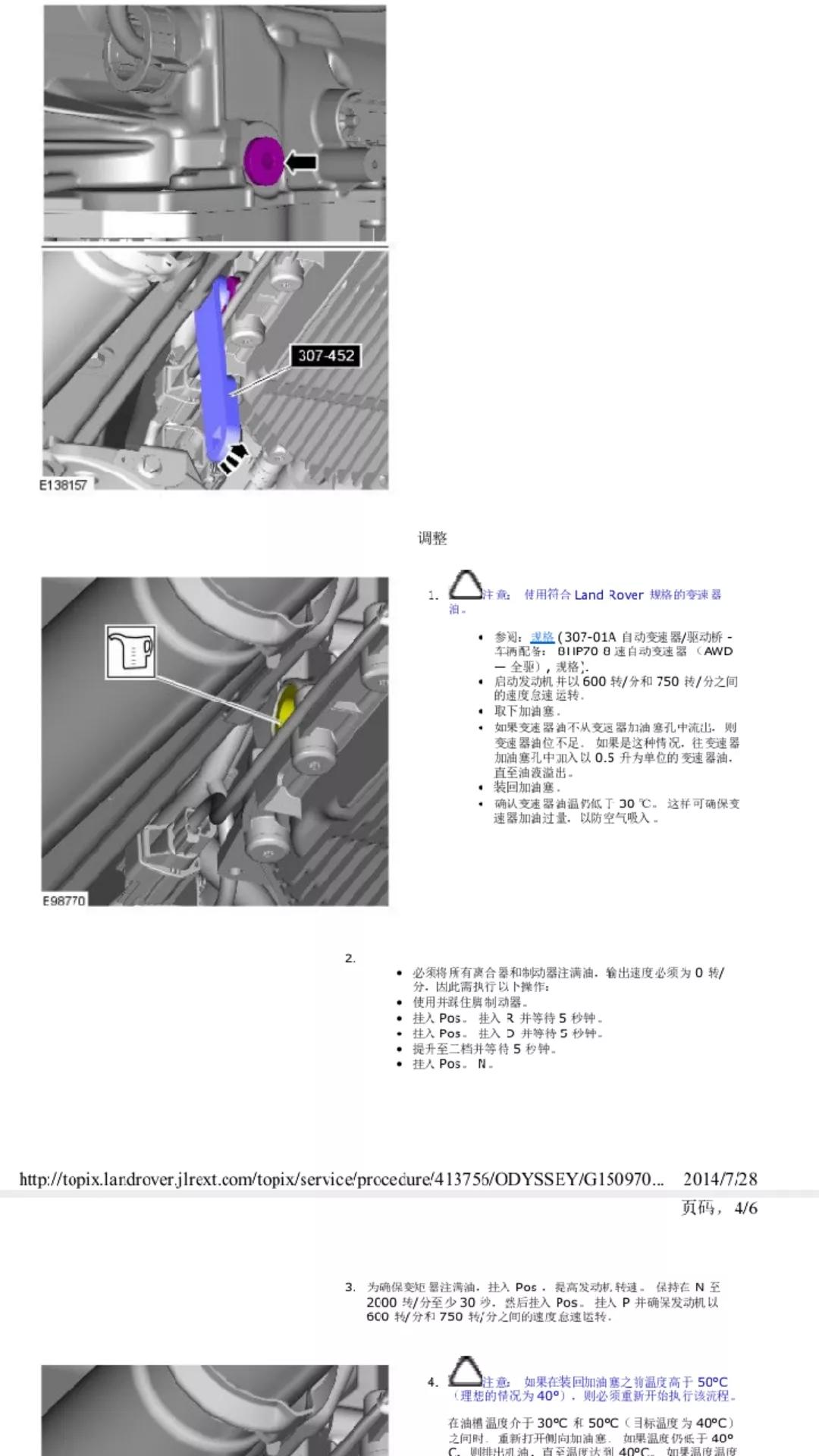 土豆的养车日记：路虎揽运8万里程对伙伴的优待