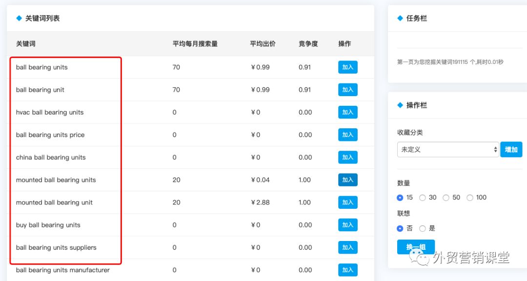 外贸挖掘产品关键词,外贸关键词搜索引擎工具