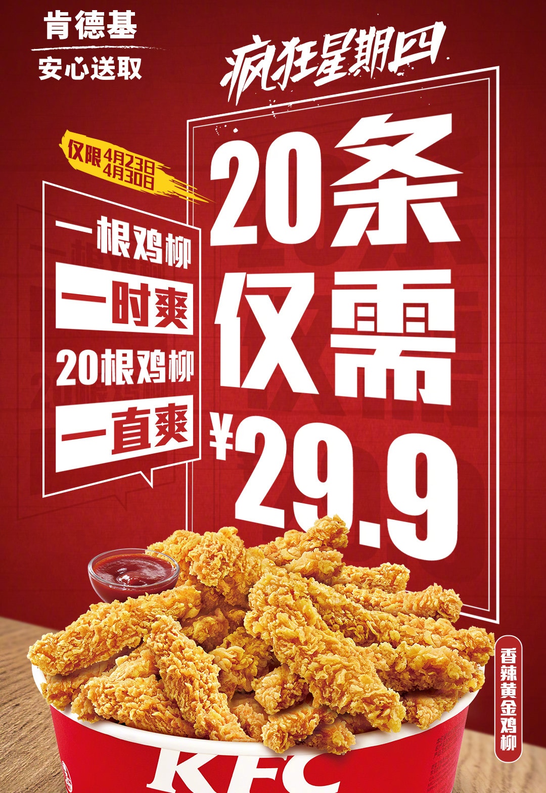 肯德基疯狂星期四真的便宜吗,肯德基疯狂星期四真的东西便宜吗