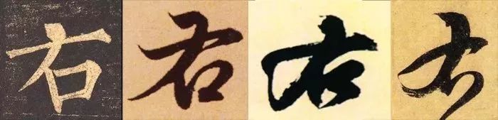 写书法的笔顺跟正常的不一样呢,写字的笔画笔顺怎么按照顺序来写