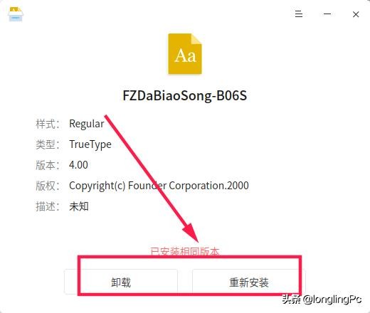 深度系统字体文件夹,深度系统安装字体