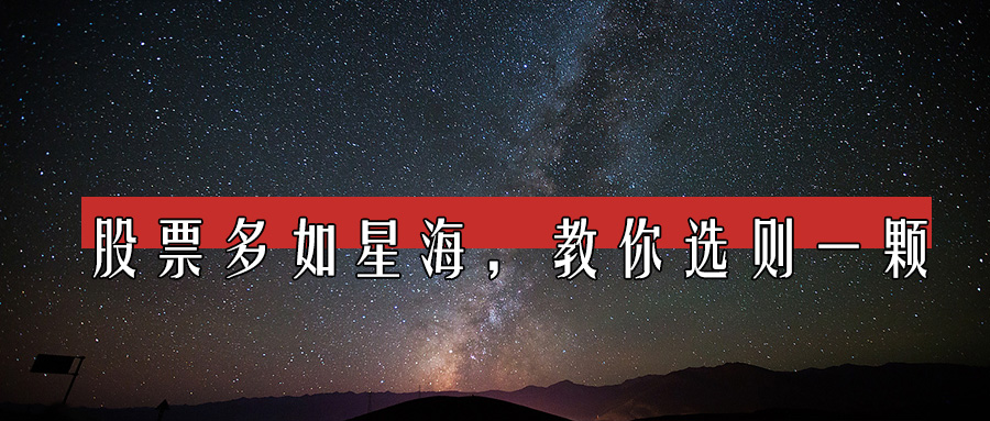 选牛股必须要有方法,选股只懂技术指标也不行
