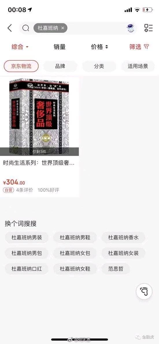 下架dg产品的平台有哪些,dg产品下架名单