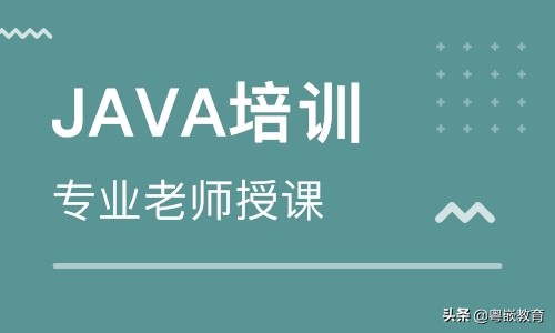 java培训高级开发,java培训形式