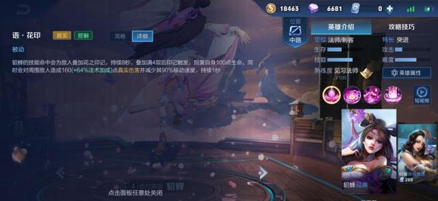 貂蝉对线貂蝉怎么出装,王者荣耀貂蝉对线技巧