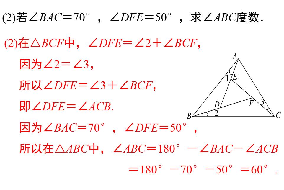 初一数学三角形课件,初中三角形复习ppt