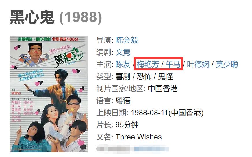 吴孟达搭档赵美宝,吴孟达老搭档赵美宝