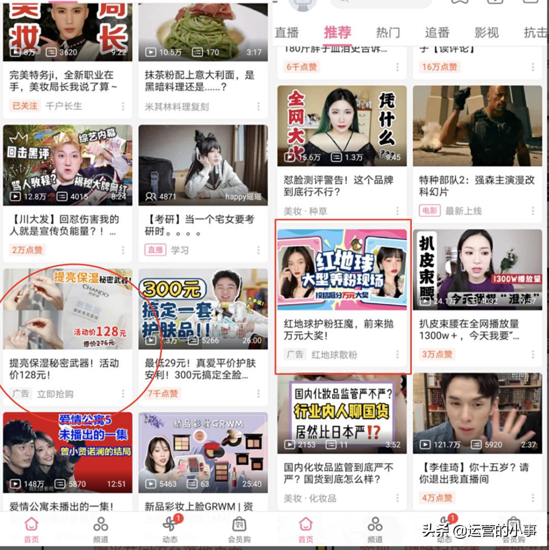 一文讲透营销,玩转b站