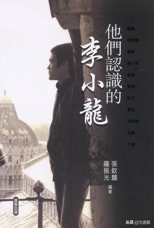 为道塾李小龙,为道塾评价李小龙的文章