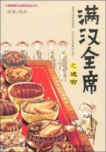 十部顶级美食书,美食类书籍推荐书单