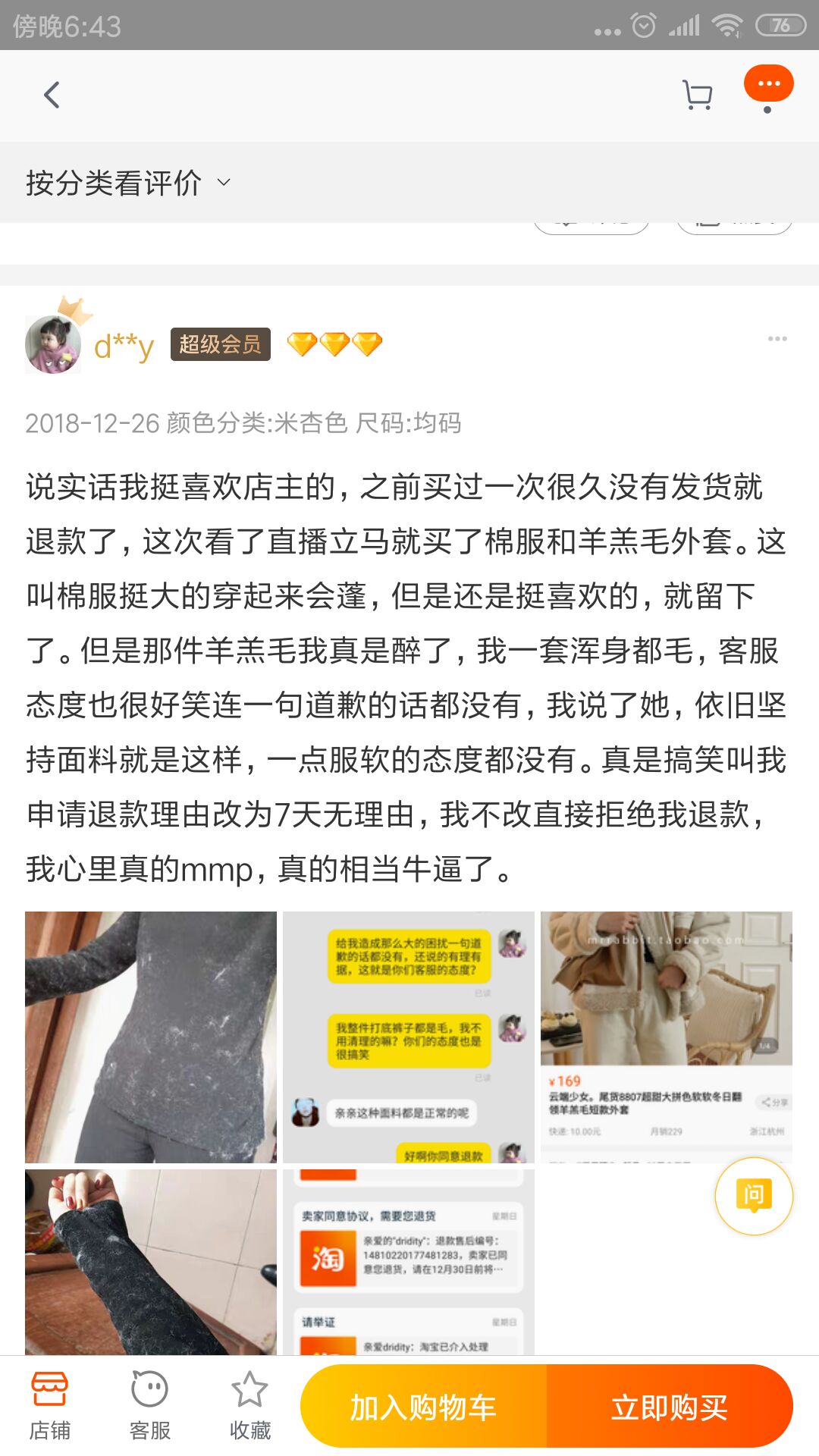淘宝女装怎么买最实惠又不被坑,深扒淘宝女装店