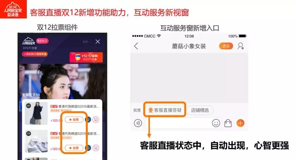 2020淘宝运营技巧直通车,1212淘宝攻略