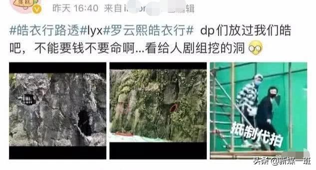 皓衣行路透爬楼梯,皓衣行路透打戏