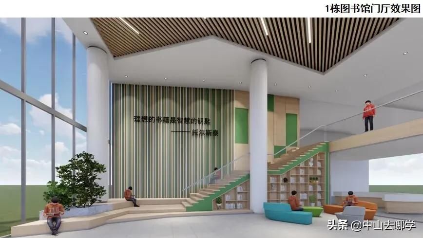 你好，新二中！火炬二中9月正式启用！效果图曝光