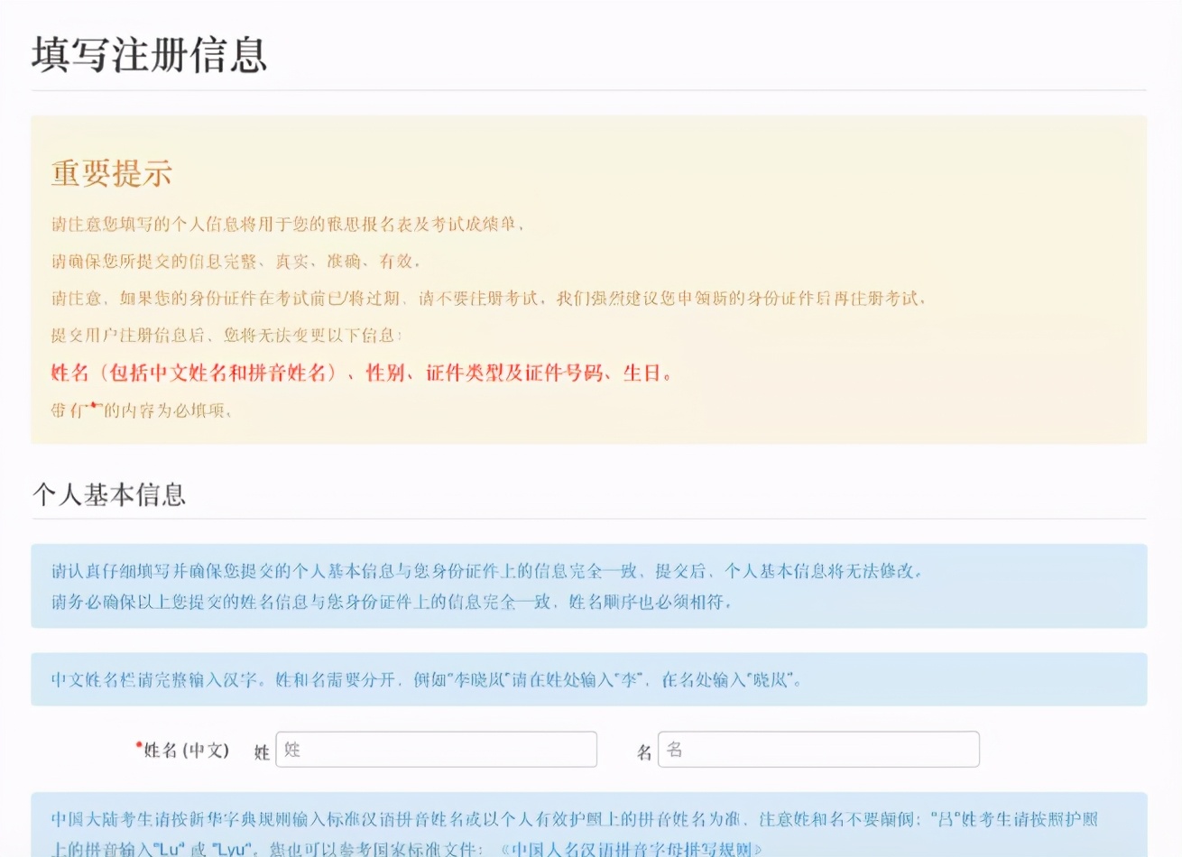 雅思报名缴费是什么流程啊,雅思考试流程详介绍