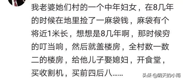 突然获得一笔巨款是什么感觉,突然收获一笔钱