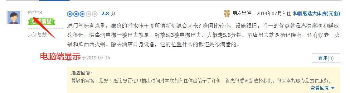 酒店差评该如何处罚,酒店差评率高怎么办