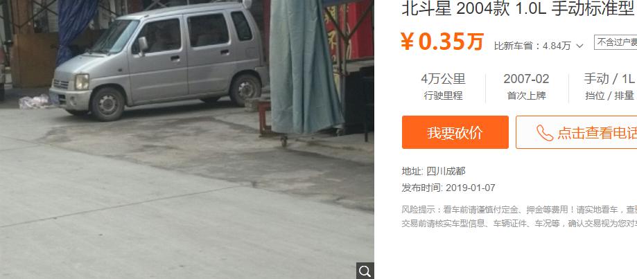 二手铃木北斗星值得买吗,买辆二手北斗星怎么样