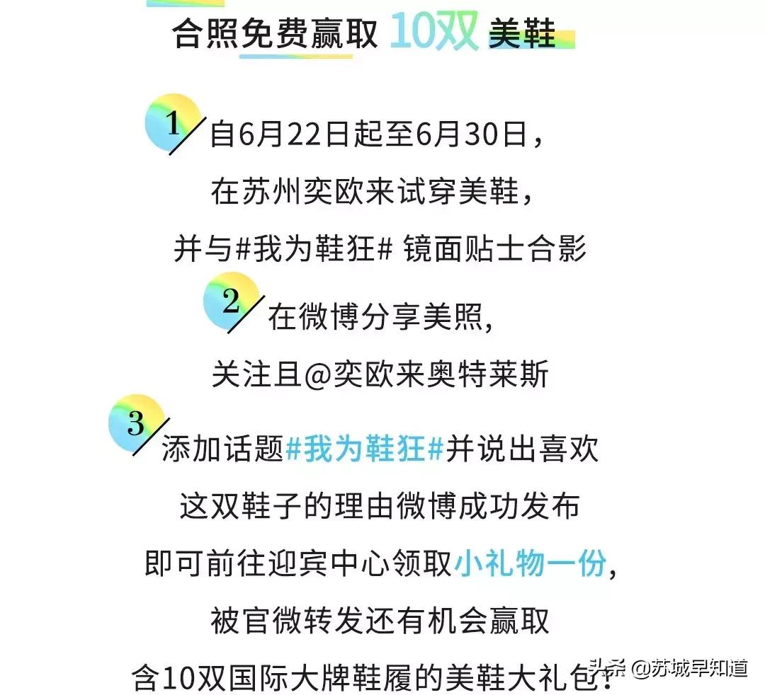 送美鞋COOL到底，尽享SergioRossi、Bally等大牌折上折