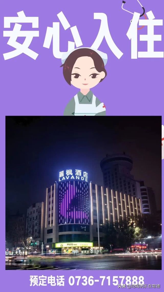 麗枫酒店员工福利,丽枫酒店优惠券领取