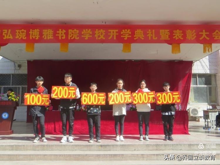 吹响开学的号角,博雅学校开学大典