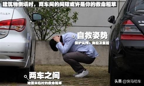 行车时遭遇地震应该怎么办,在车上遇到地震注意什么