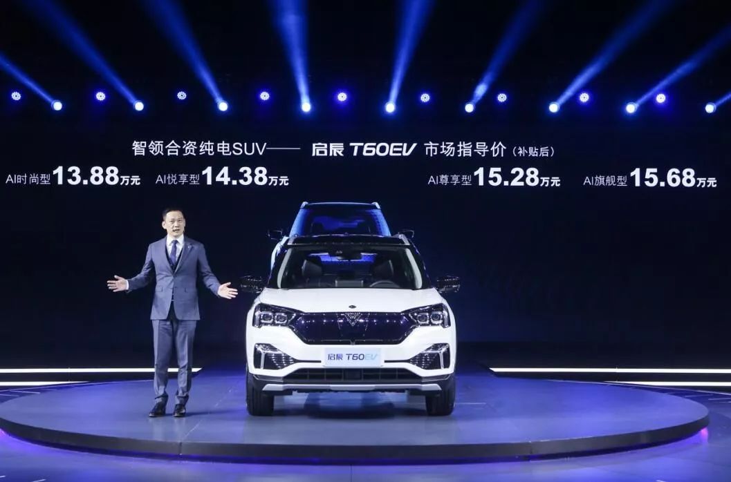 东风启辰即将上市新能源汽车,东风启辰新能源车怎么样