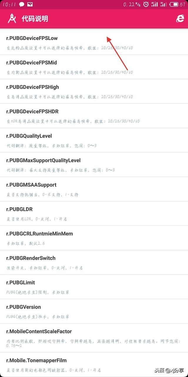 刺激战场优化最好的代码,刺激战场画质修改器高帧率