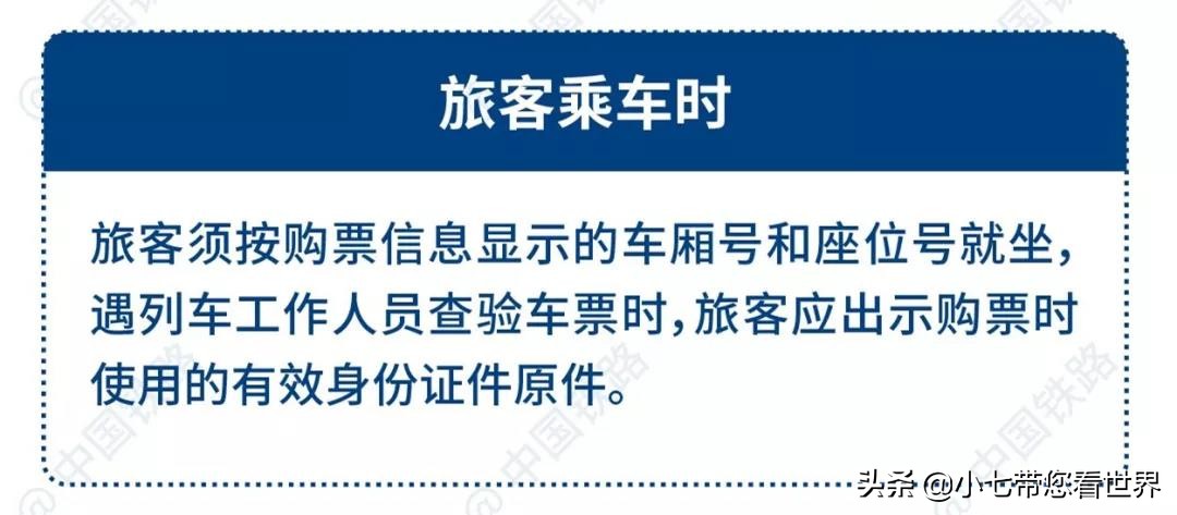 取消了纸质车票该怎么去香港,告别纸质车票