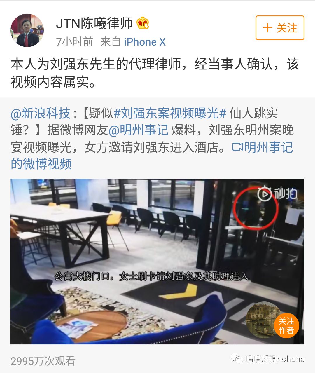 疑似刘强东案新视频,刘强东案监控现场